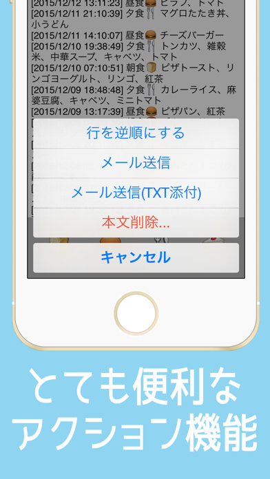 かんたん食事記録+ screenshot1