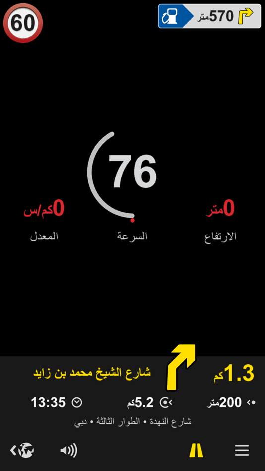 #4. RTA Smart Drive (iOS) 由: TRANSPORT HI TECH CONSULTANTS