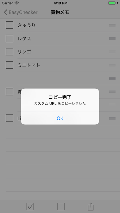 Easy Checkerのおすすめ画像4