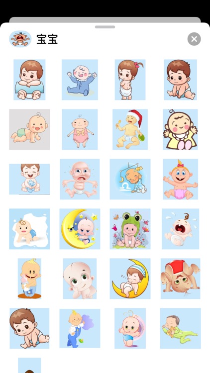 宝宝sticker