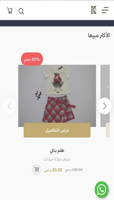 Screenshot #2 pour DK | دي كي