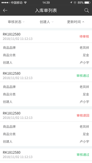 銖宝益-老板端 Screenshot