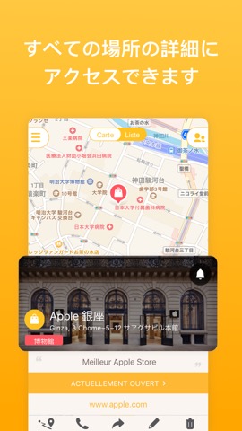 Mapstr, save & share placesのおすすめ画像4