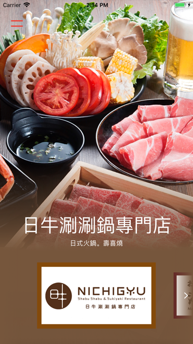 Screenshot #2 pour 和心