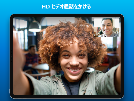 Skype for iPadのおすすめ画像1