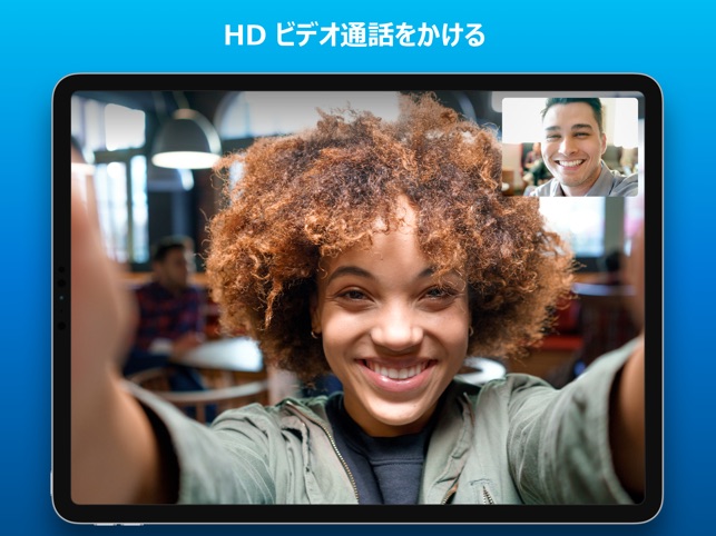 Skype For Ipad をapp Storeで