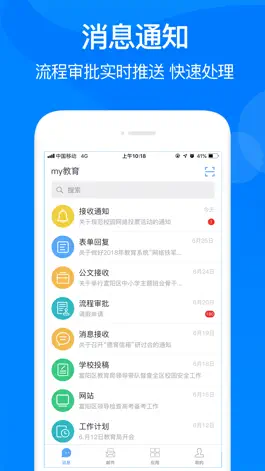 Game screenshot my教育 mod apk