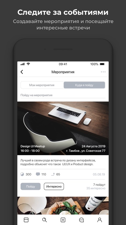 Plateau screenshot-3
