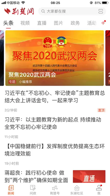 荆楚网