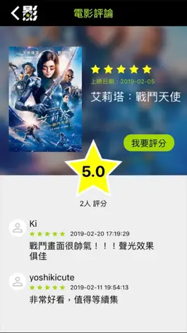 Game screenshot 影城通 hack