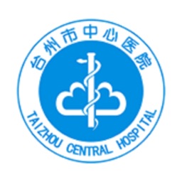 台州市中心医院（官方）