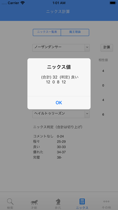 ダビソク screenshot1