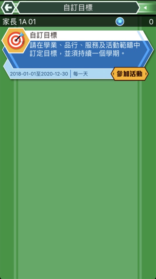 #3. EduDX Parent (iOS) 由: Active Learning Solutions Limited