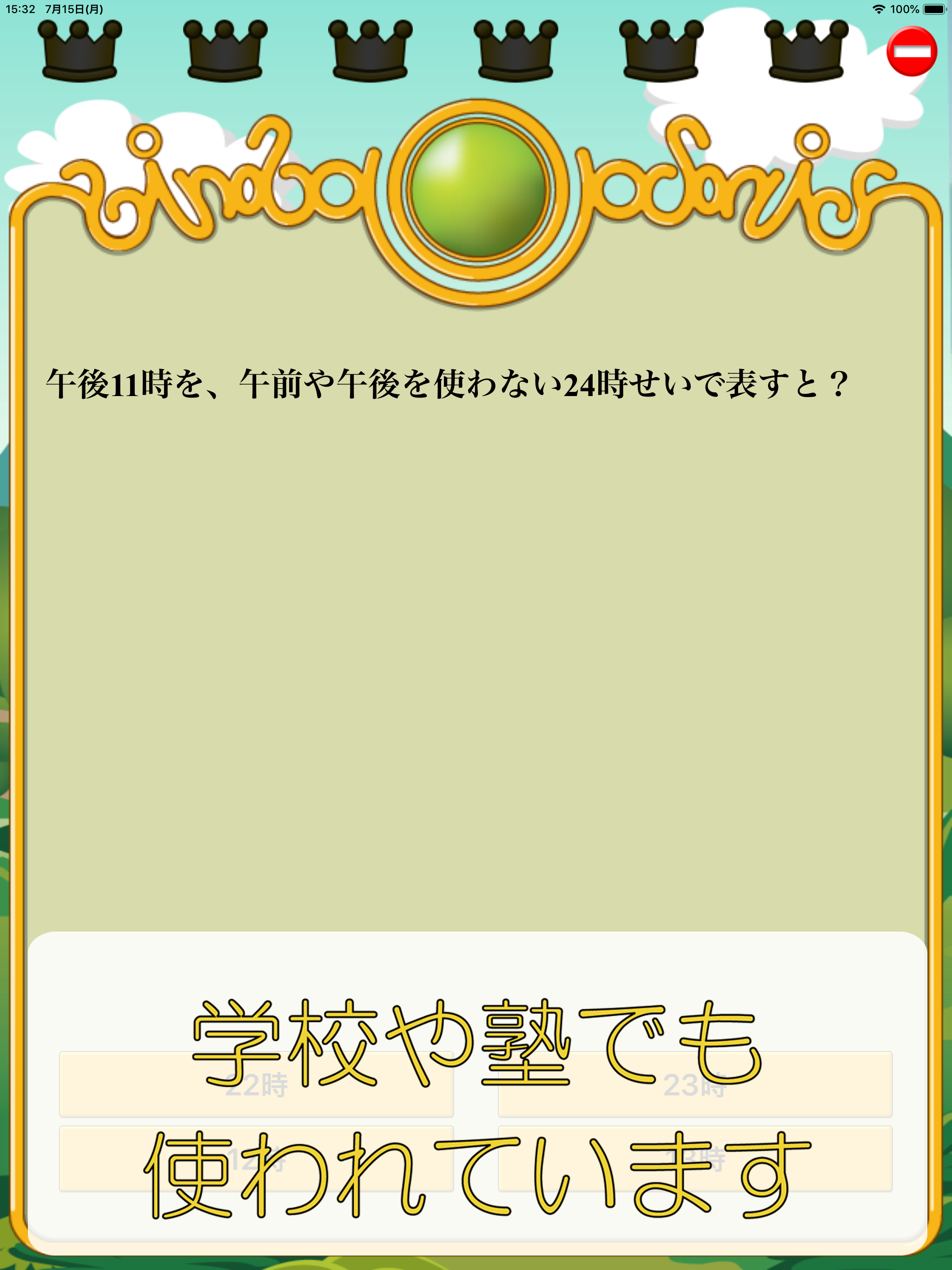 ビノバ 算数-小学３年生-