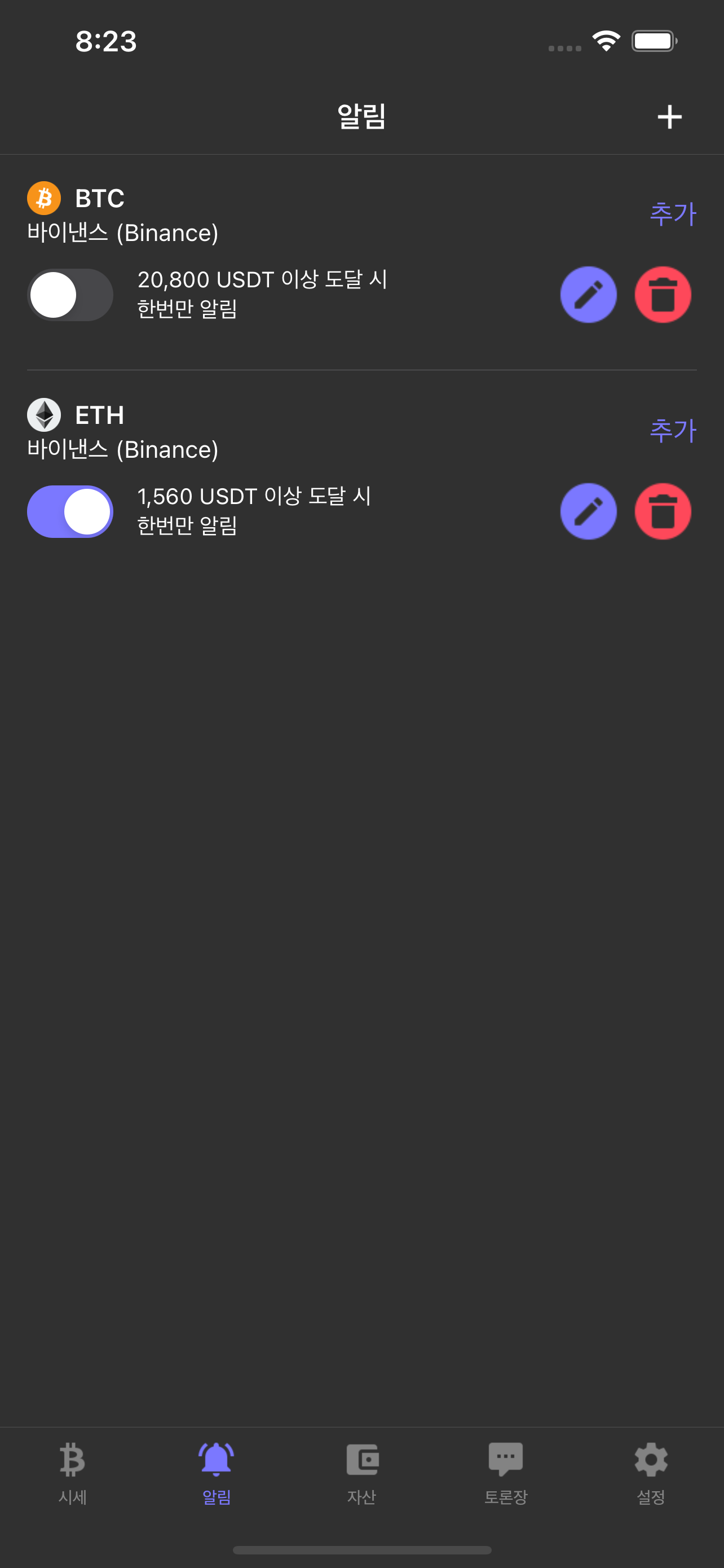 一号车市APP
