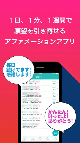 Game screenshot アファメーションで引き寄せる「セルフノート」 apk