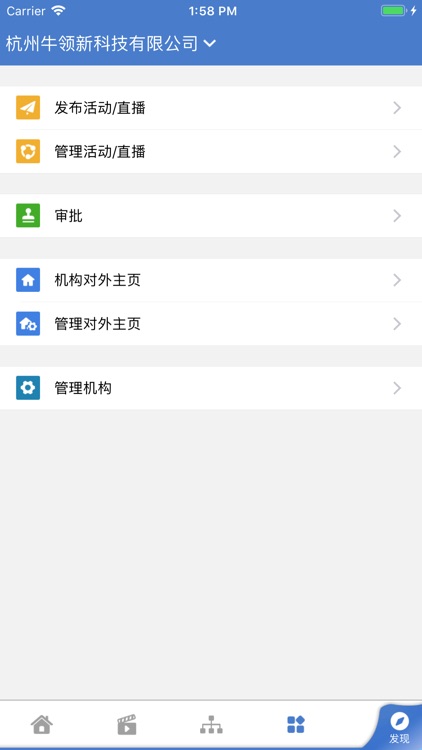 牛领-一站式直播服务提供商 screenshot-5