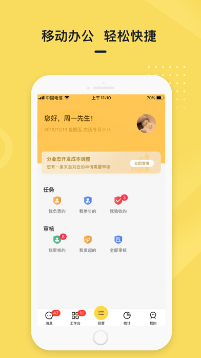 城房金管家 Screenshot