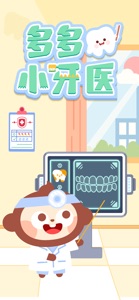 Children's Dentist: DuDu Games screenshot #1 for iPhone