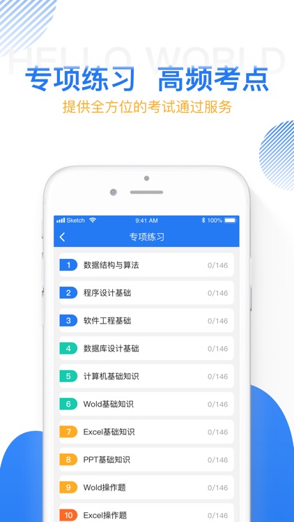 计算机二级宝典 - 二级考试通关大杀器！