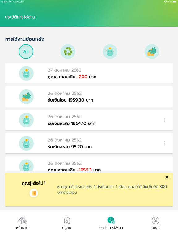 Screenshot #5 pour RecycleTime