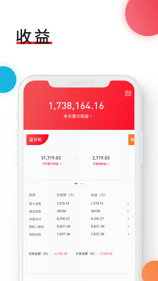 #3. 中付之家 (iOS) 由: Shenzhen Yijiezhijia Technology Co., Ltd.