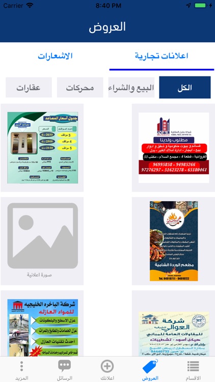 T-be3 تبيع screenshot-4