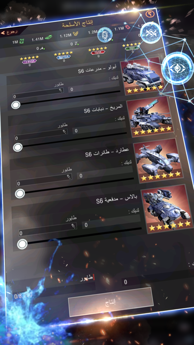 INVASION: صقور العرب screenshot 5