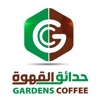 حدائق القهوة - Gardens Coffee