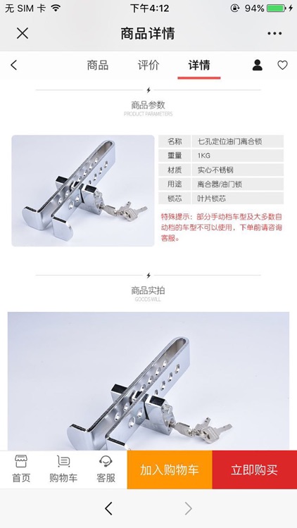 六人车 screenshot-3