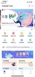 华强PLUS screenshot #1 for iPhone