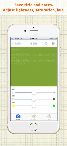 Game screenshot Color Analyzer - Iro Shirabe hack