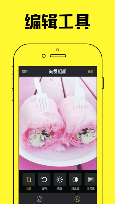 Screenshot #3 pour 美食相机-最专业的美食摄影相机