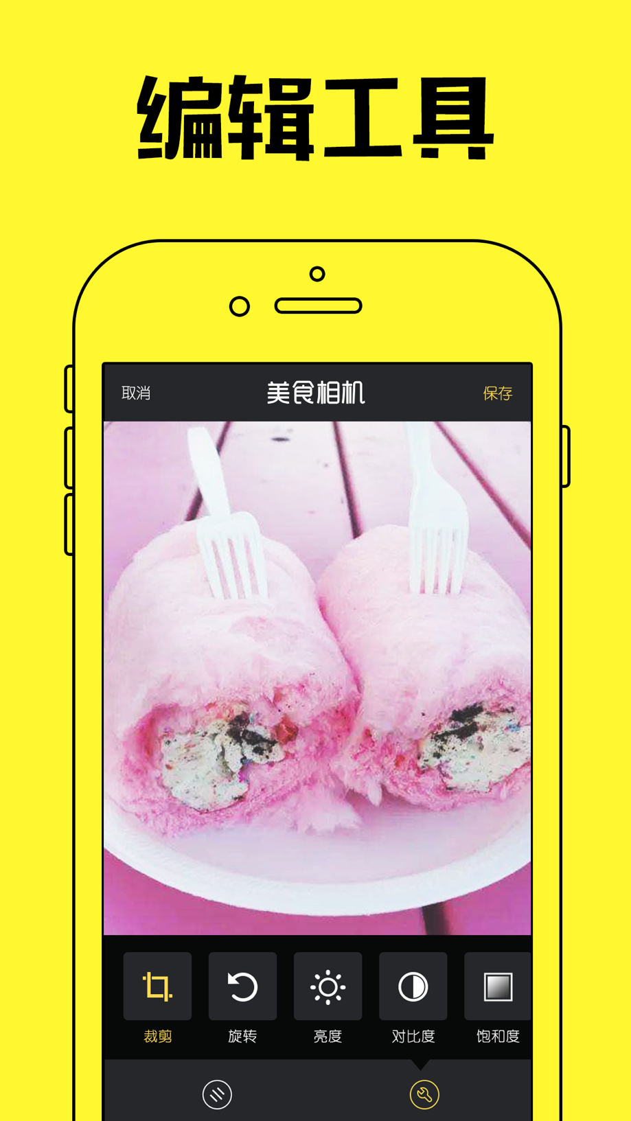 美食相机-最专业的美食摄影相机 截图