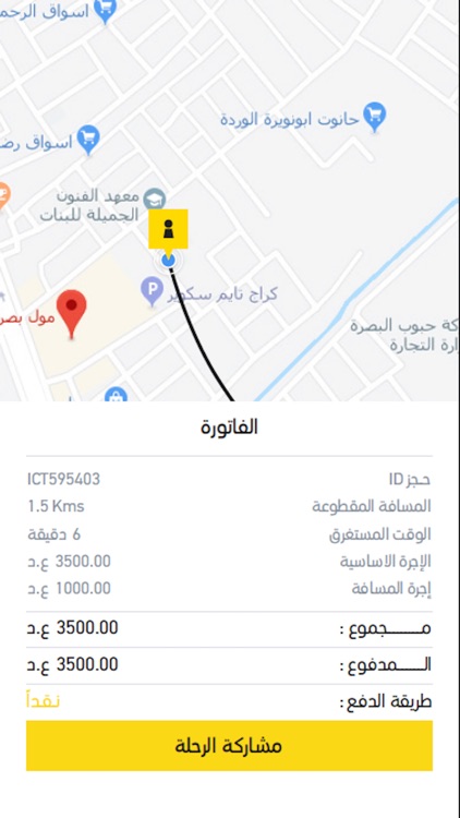 CityTaxi-Passenger screenshot-4