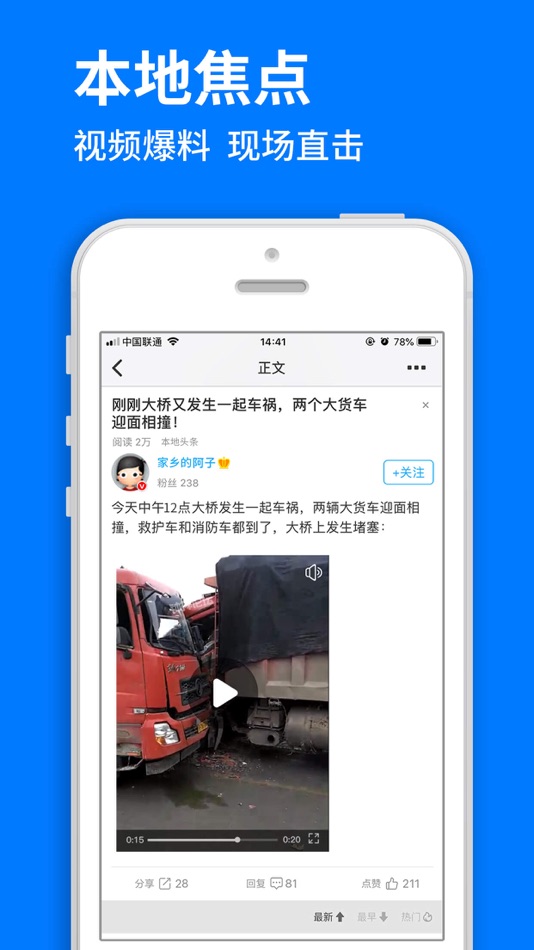 #1. 手城 (iOS) 由: 北京神州瑞景科技有限公司
