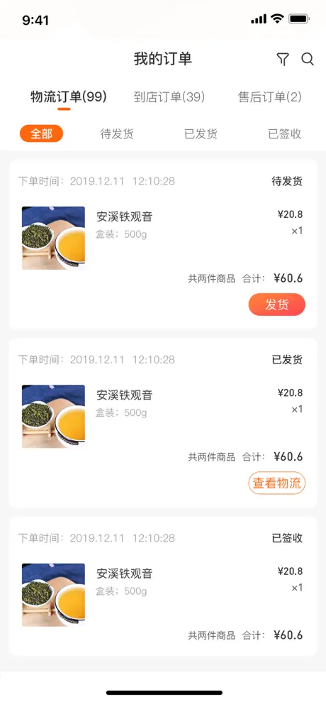 飞鸽商家版