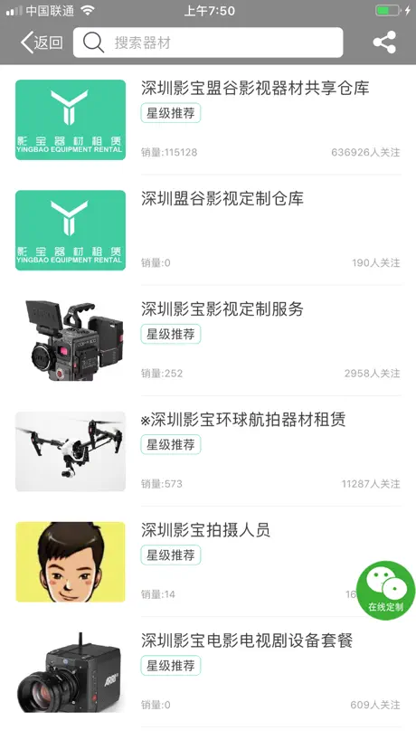 影宝易