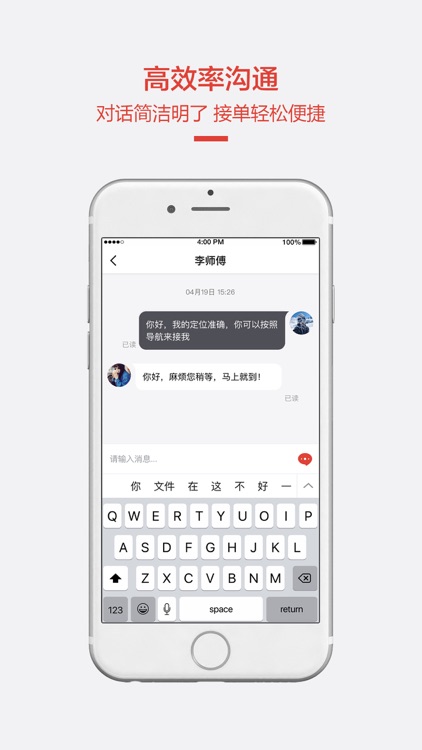 吉及出行乘客端 screenshot-4