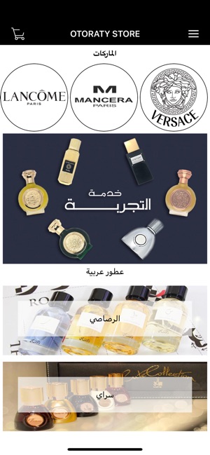 Otoraty Store | عطوراتي ستور