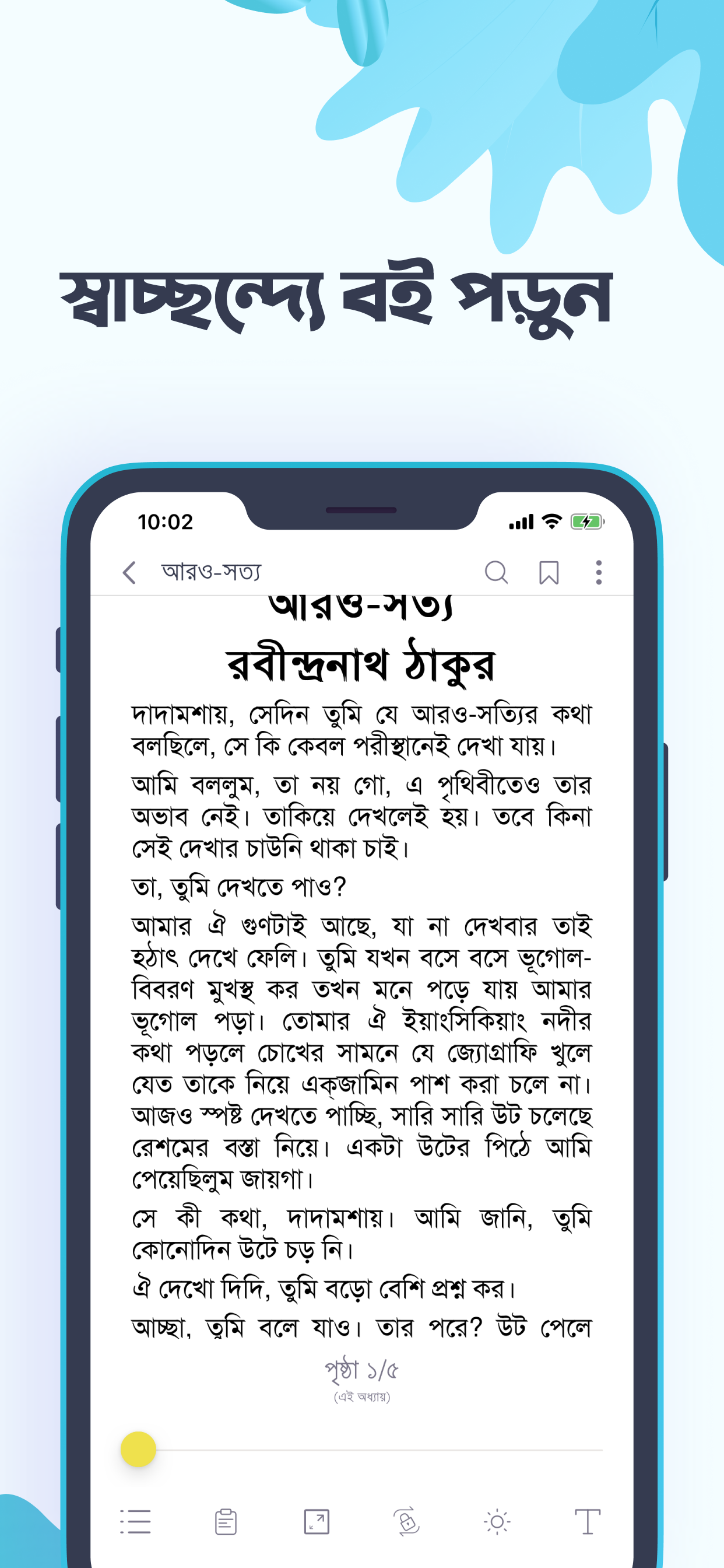 Boitoi - Bangla eBook reader