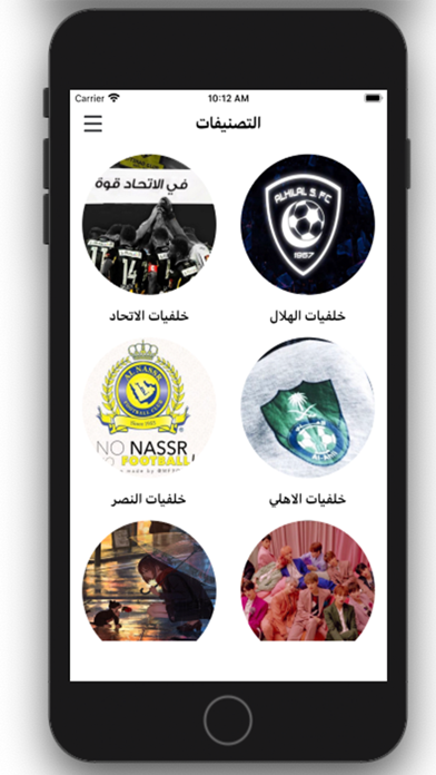 خلفاتي - Khalafaty iPhone screenshot