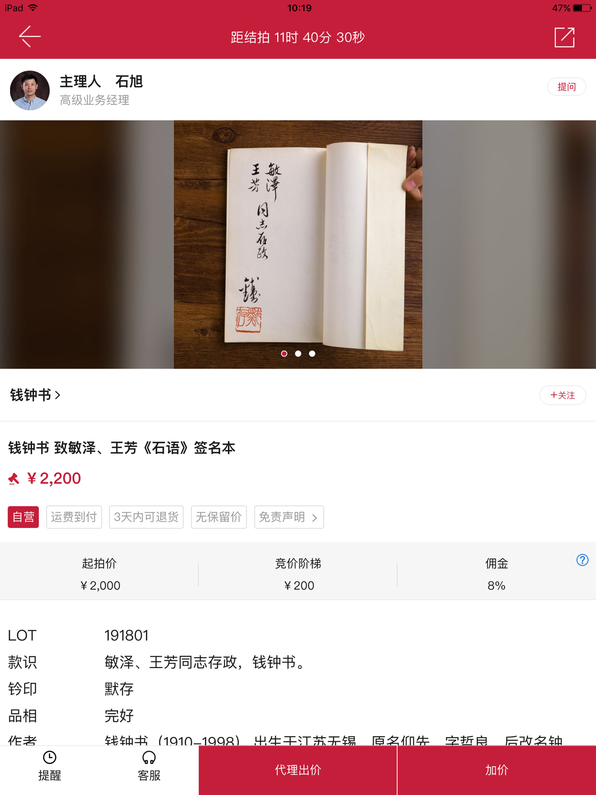 艺典-365天不间断的艺术品拍卖平台