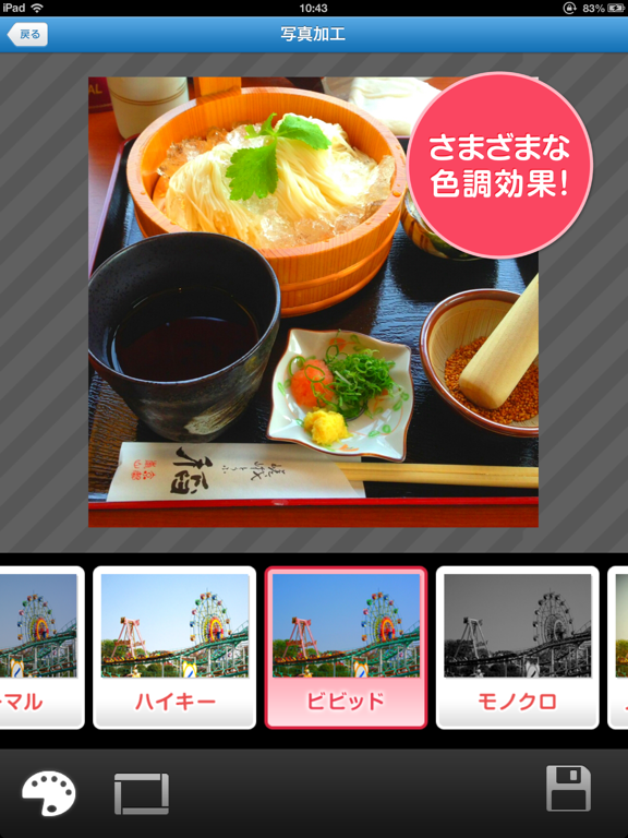 Screenshot #6 pour スマホ写真プリント