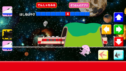 宇宙電車【Galaxy Express】のおすすめ画像4