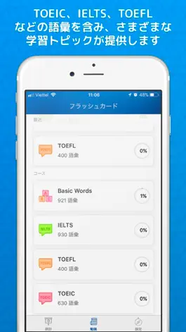Game screenshot 英語を学ぶ - Learn English TOEIC ® apk