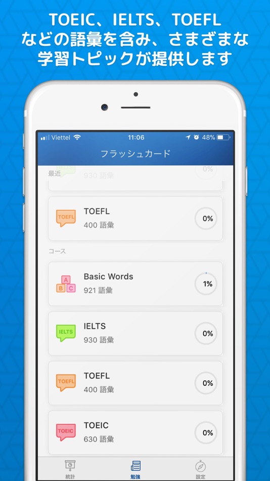 #2. 英語を学ぶ - Learn English TOEIC ® (iOS) 게시자: PPCLINK Software