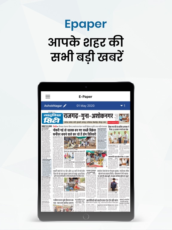 Naidunia: Latest Hindi News iPad screenshot 6 - News app