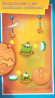 cut the rope: time travel айфон картинки 2