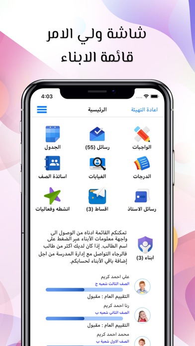 School Cross Screenshot